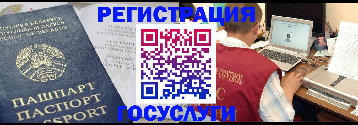 регистрация для школы в Омске